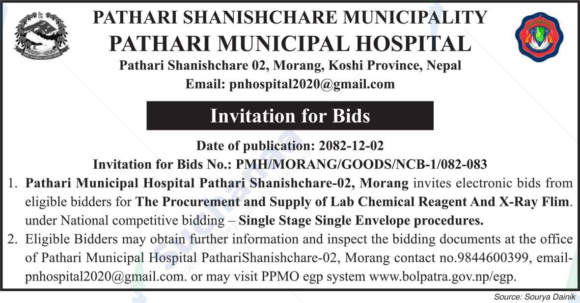 Pathari Municipal Hospital