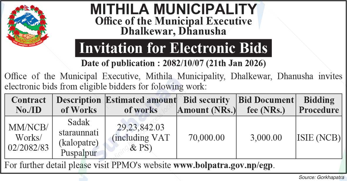 Mithila Municipality