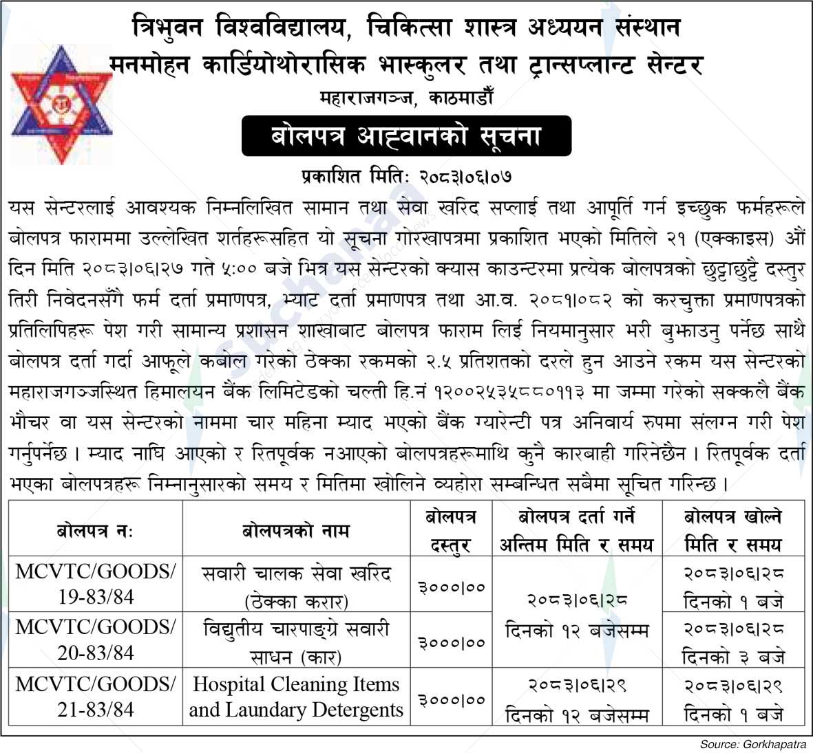 Manmohan Cardiothoracic Vascular and Transplant Center