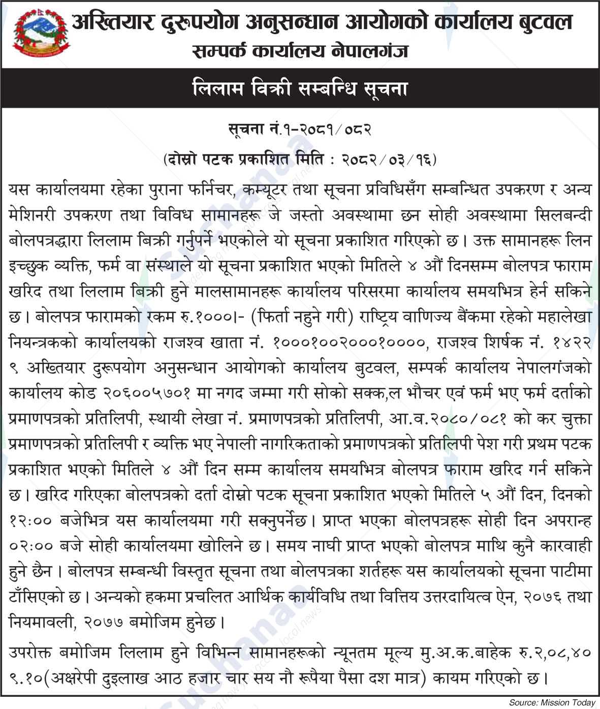 Office of CIAA, Butwal