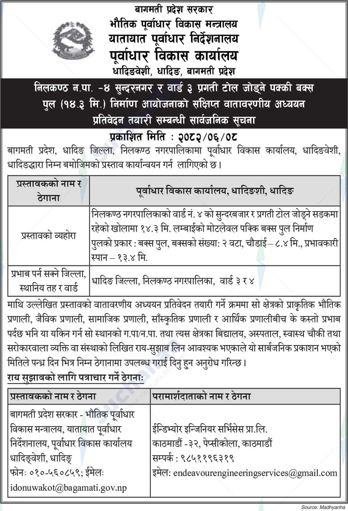 Infrastructure Development Office, Dhadingveshi, Dhading