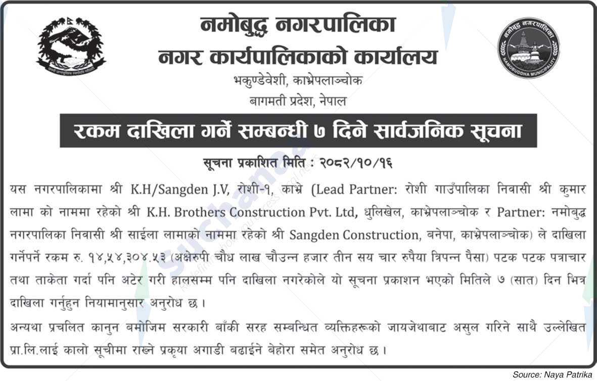 Namobudhha Municipality