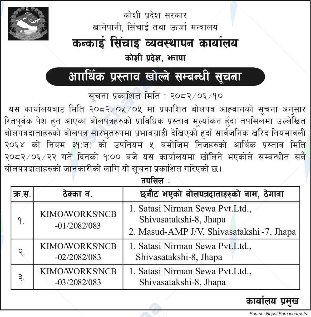 Kankai Irrigation Management Office, Koshi