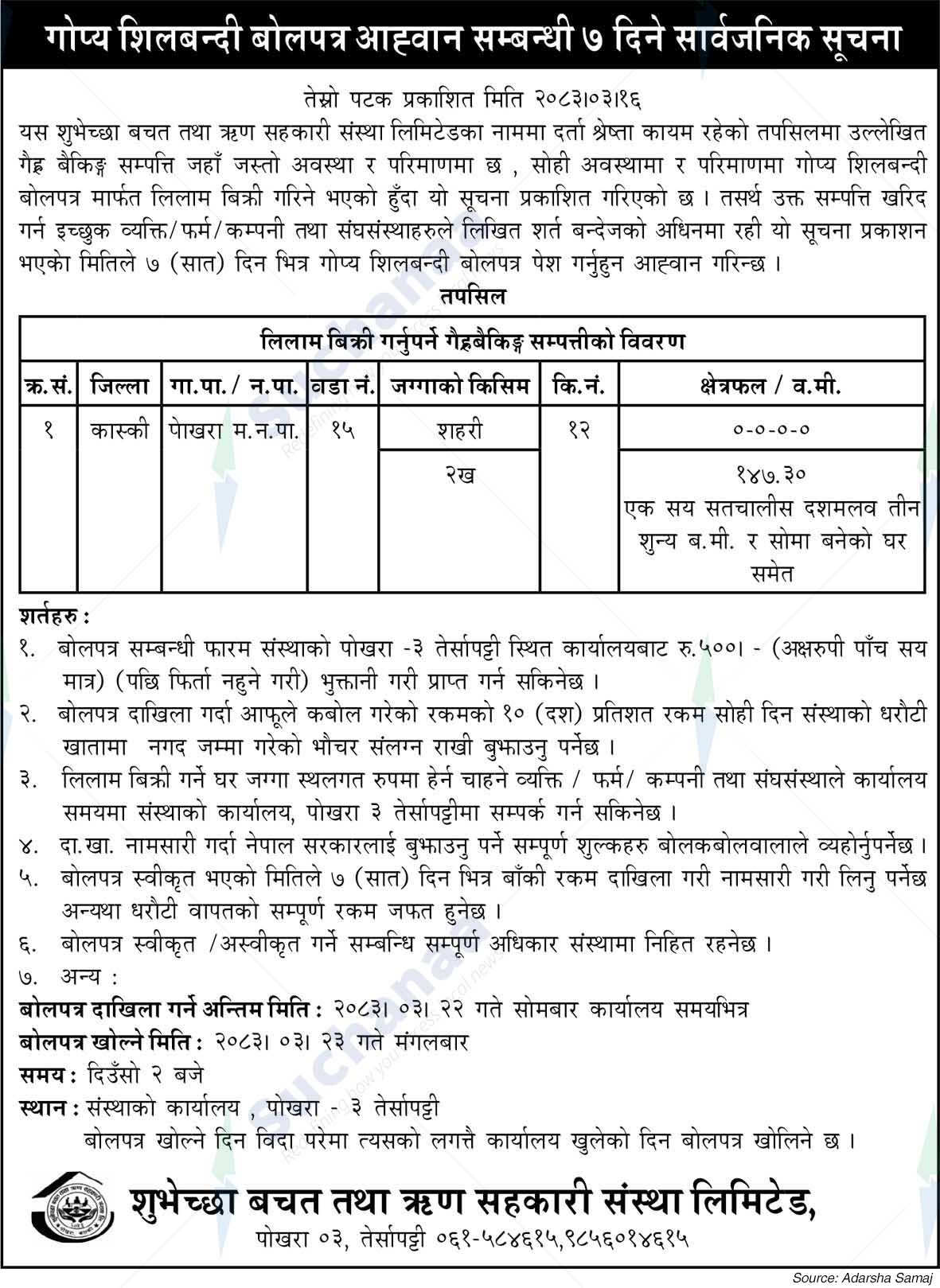 Shuvechchha Saving and Credit Co-operative Society Ltd., Pokhara