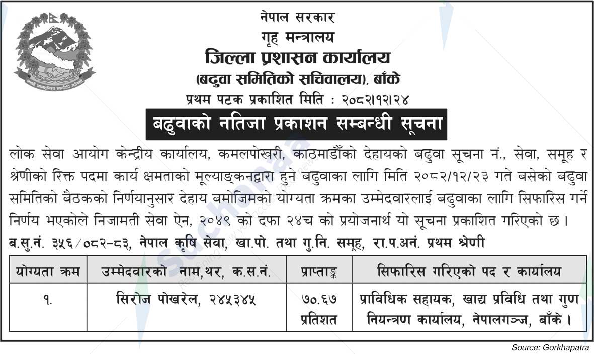 District Administration Office