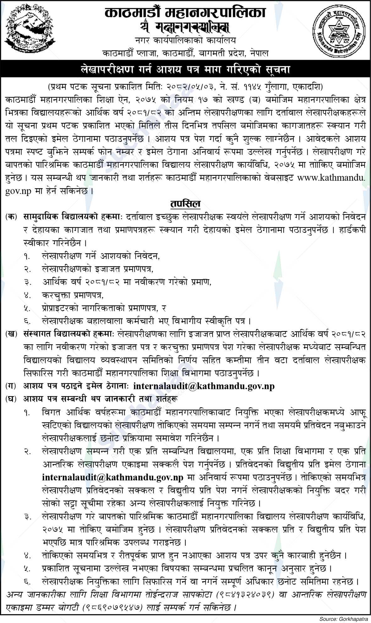 Kathmandu Metropolitan City