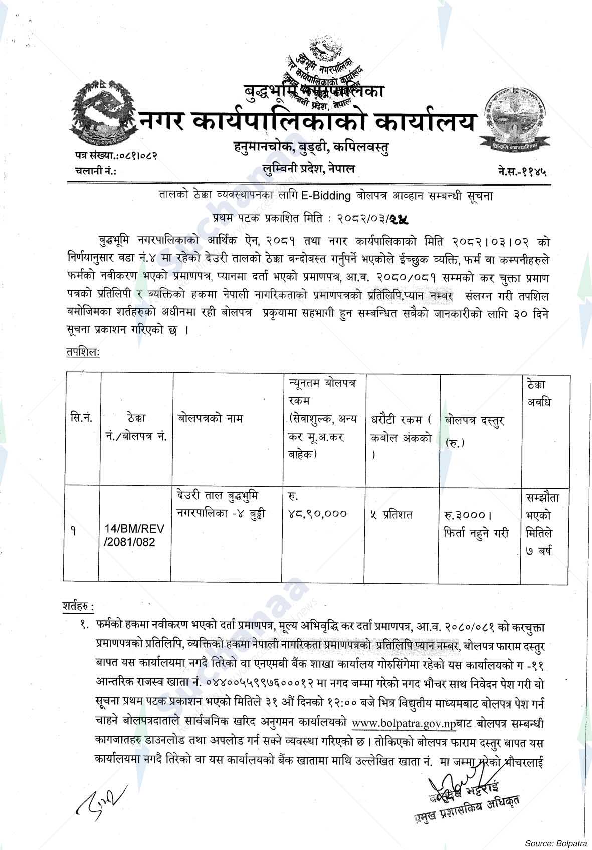 Buddhabhumi Municipality