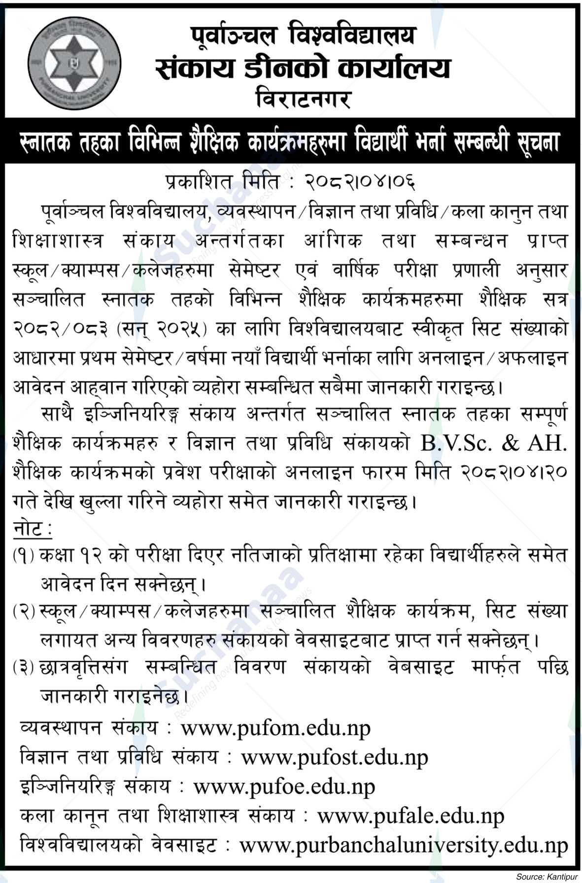Purbanchal University