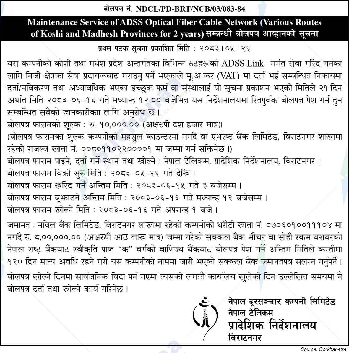 Nepal Doorsanchar Company Limited (NTC), Wireless Service Directorate