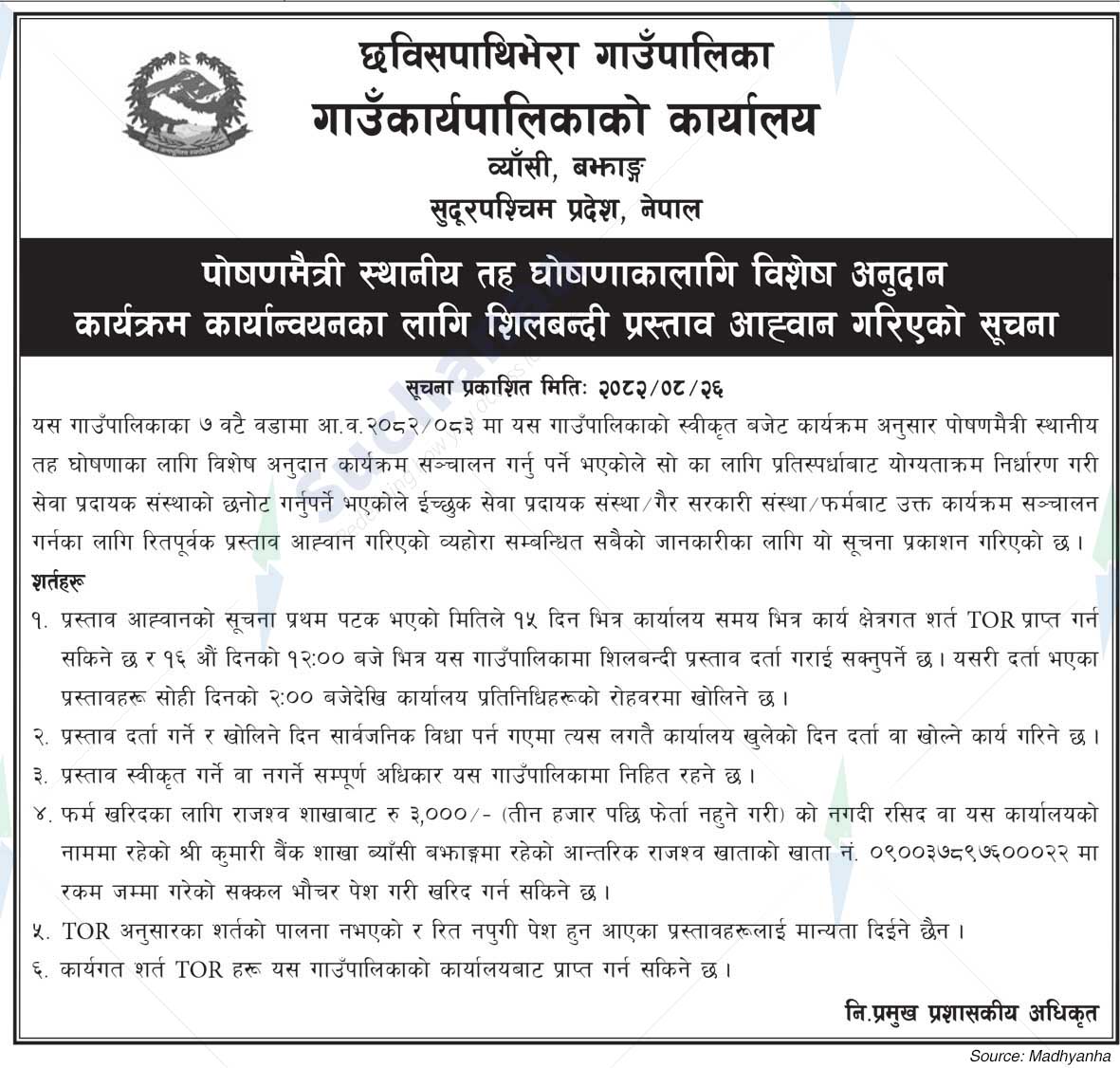 Chhabis Pathibhara Rural Municipality