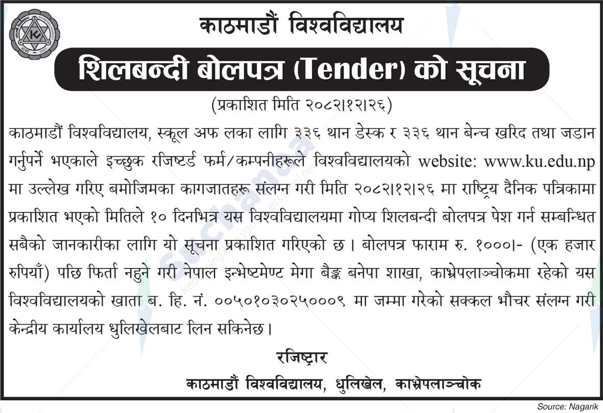 Kathmandu University