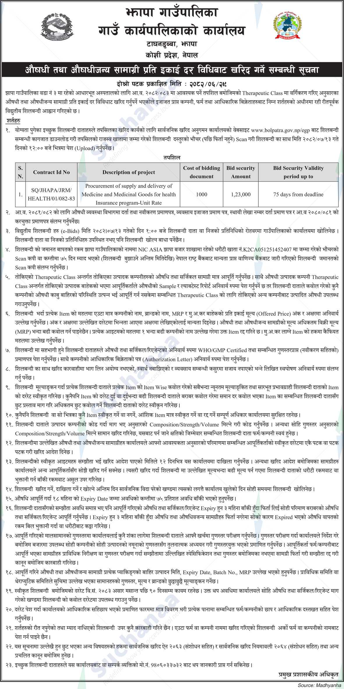 Jhapa Rural Municipality