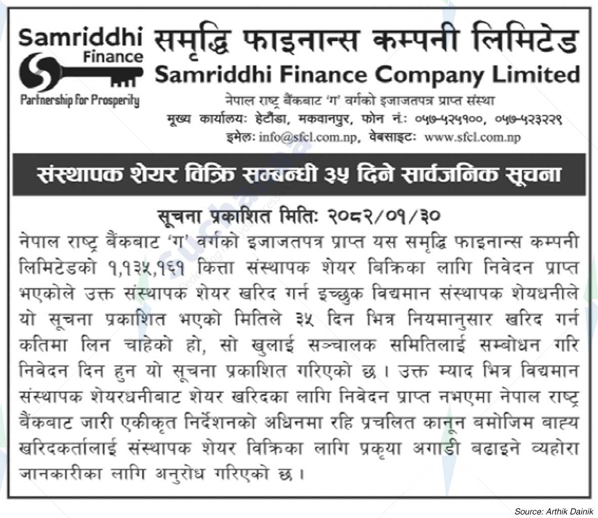 Samriddhi Finance Company Limited