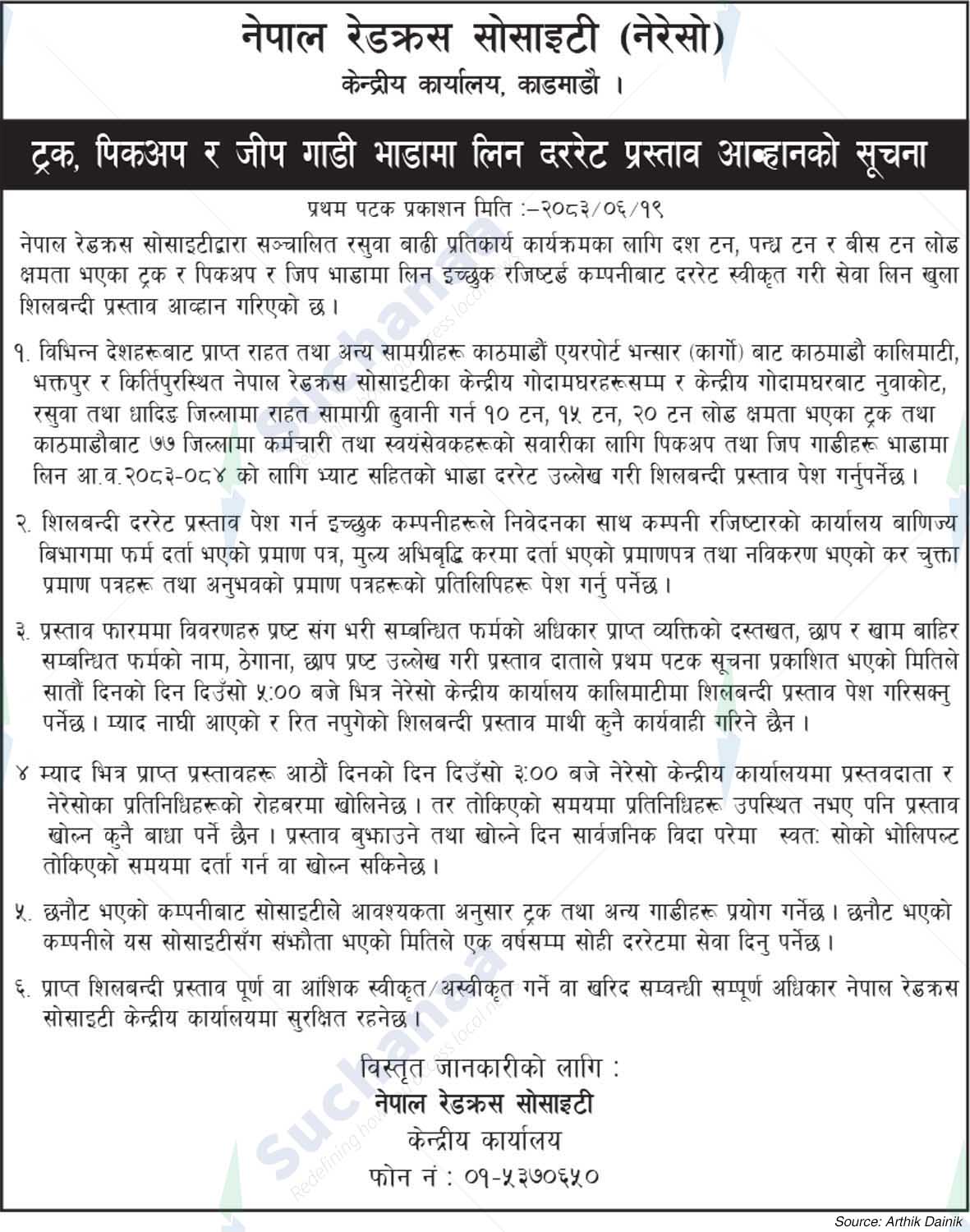 Nepal Red Cross Society