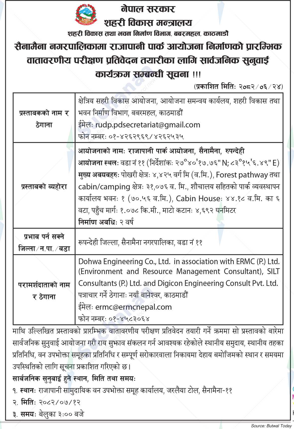 Department of Urban Development and Building Construction