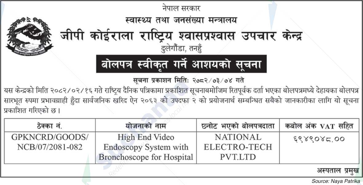 National Respiratory Therapy Center, Tanahun