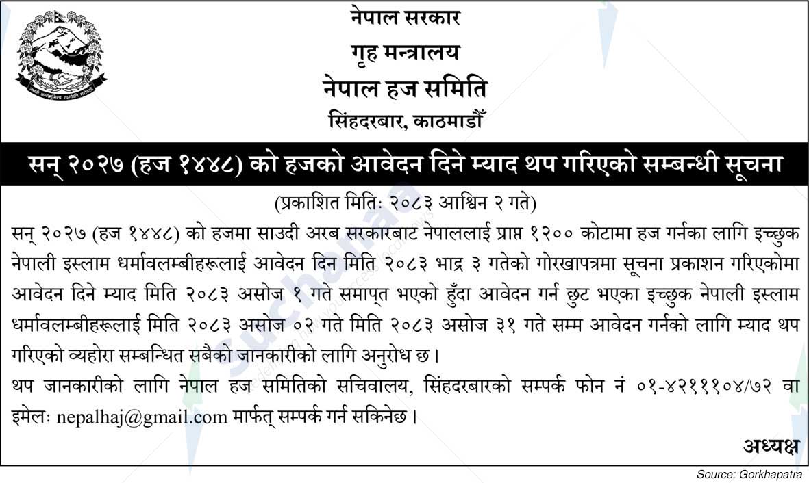 Ministry of Home Affairs