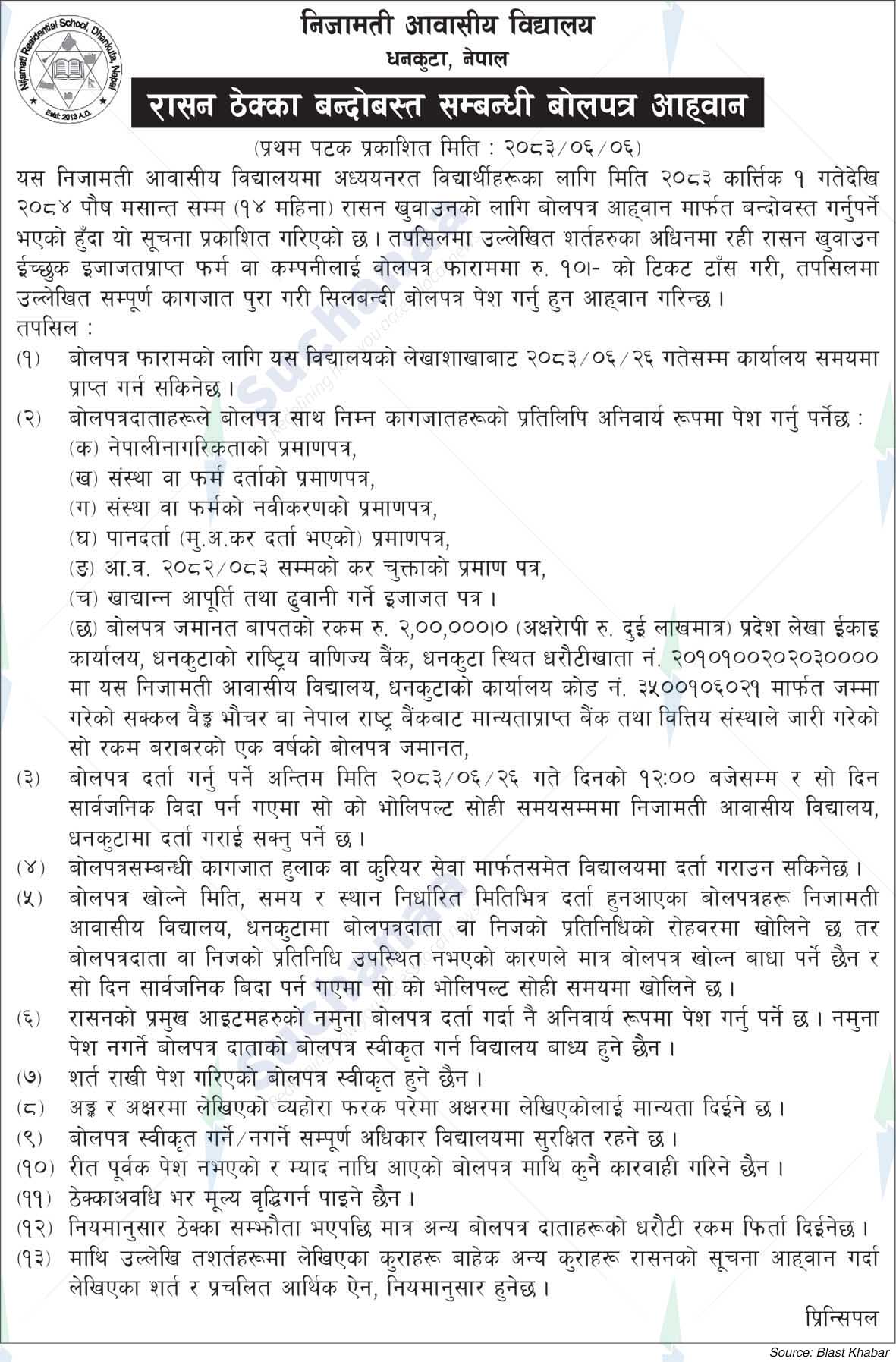 Nijamati Residential School