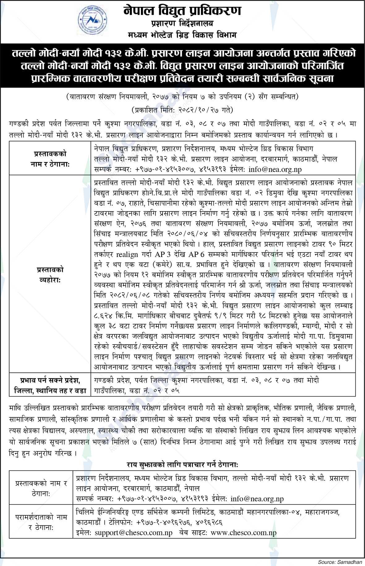 Nepal Electricity Authority