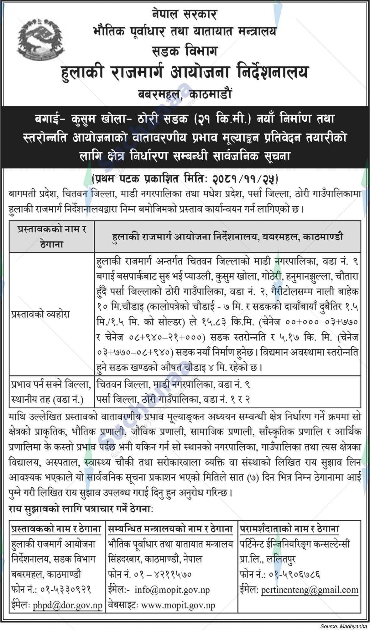 Postal Highway Project Directorate