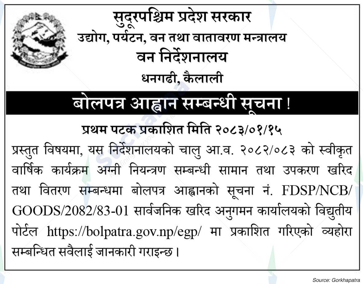 Forest Directorate,Dhangadhi, Kailali