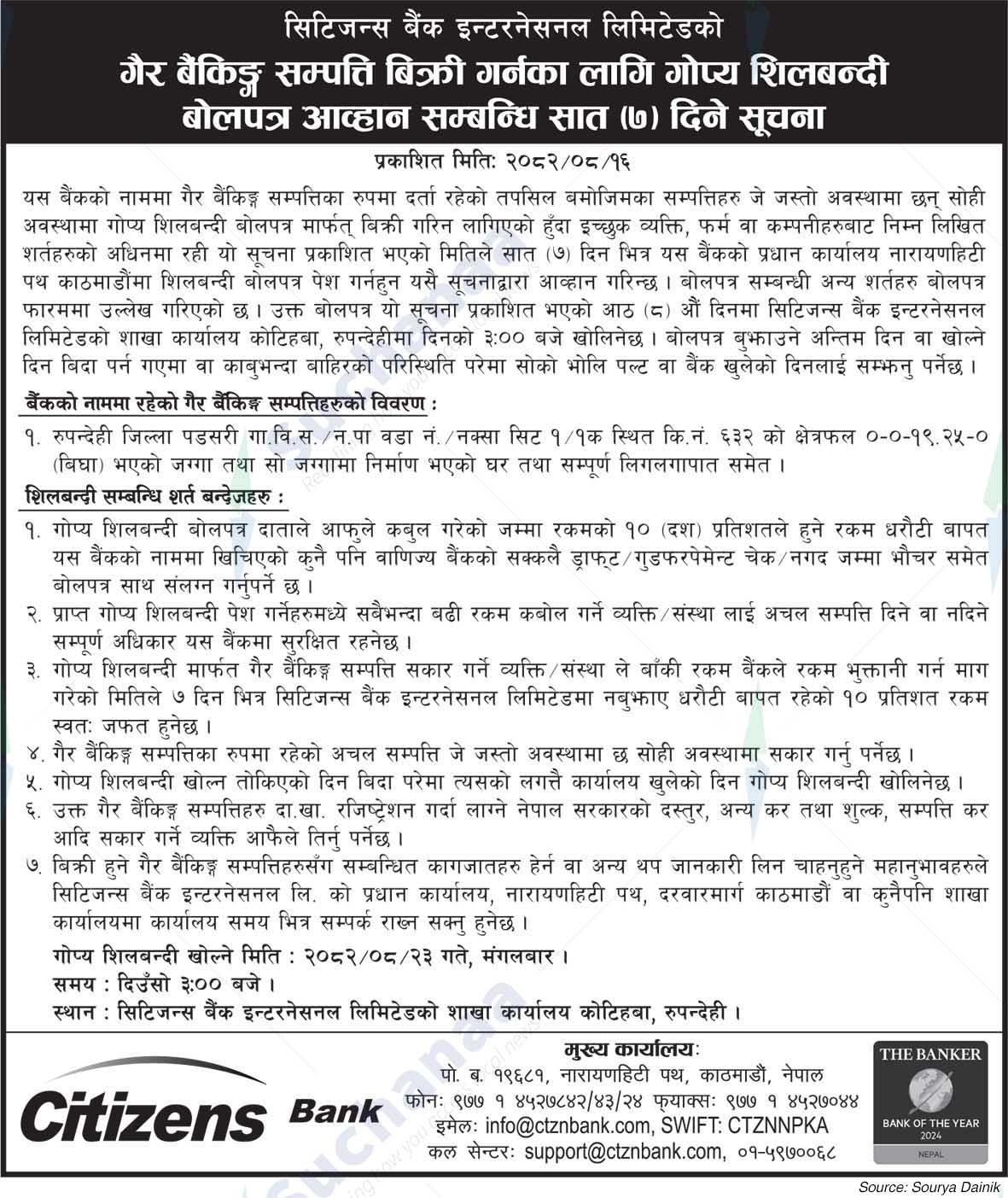 Citizens Bank International Limited