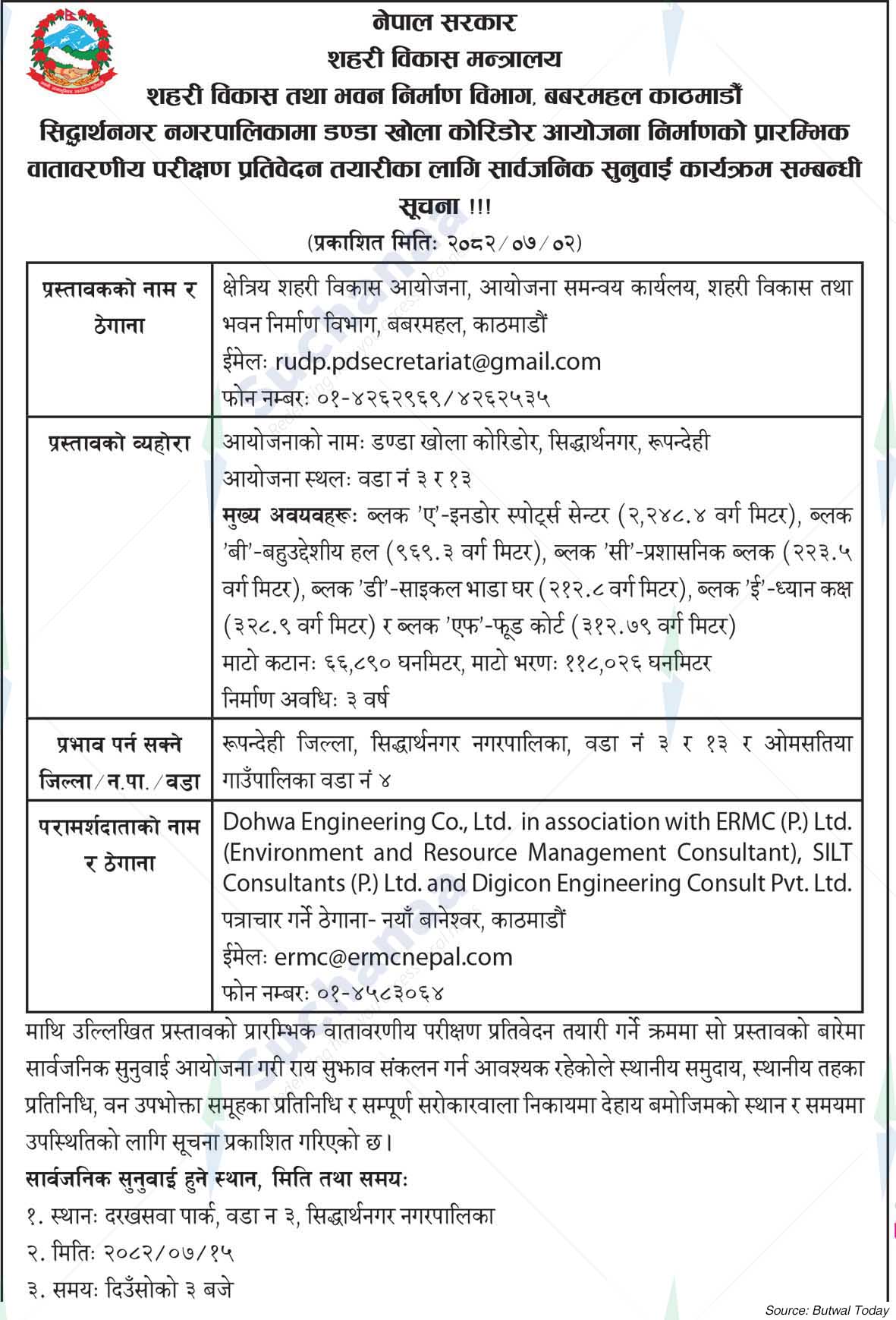 Department of Urban Development and Building Construction