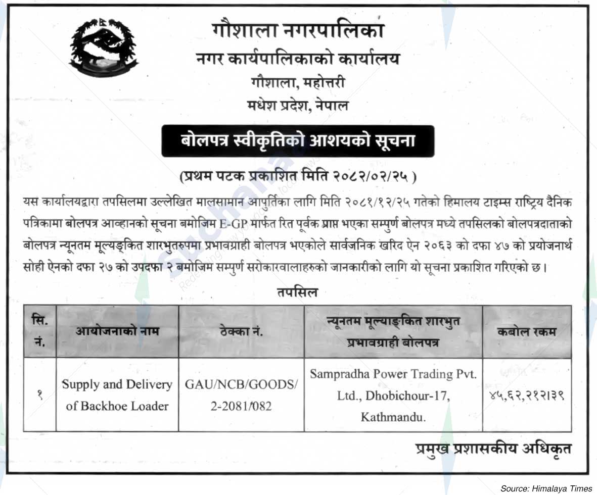 Gaushala Municipality