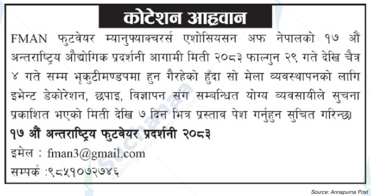 Footwear Manufacturer's Association of Nepal (FMAN )