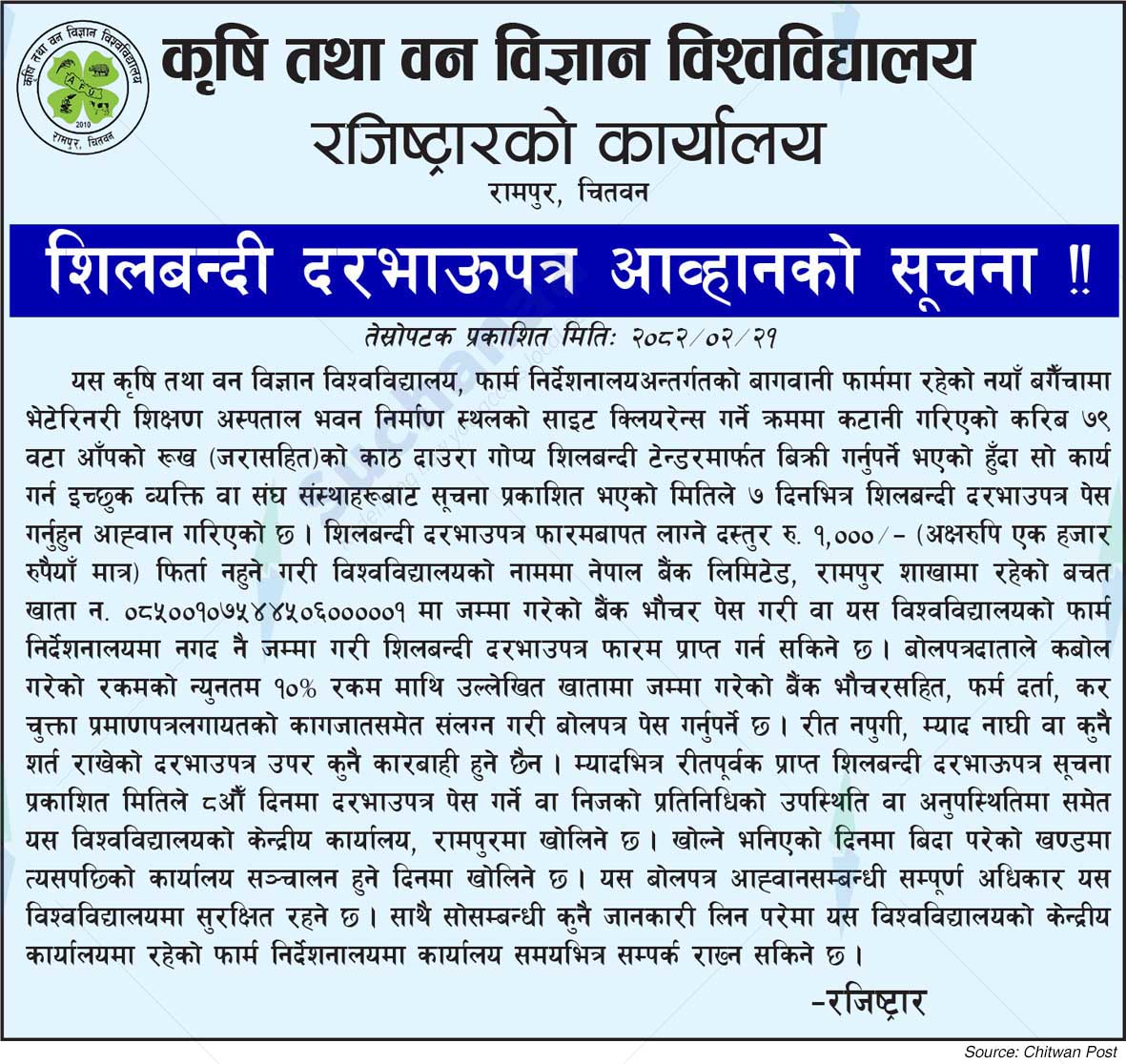 Agriculture and Forestry University