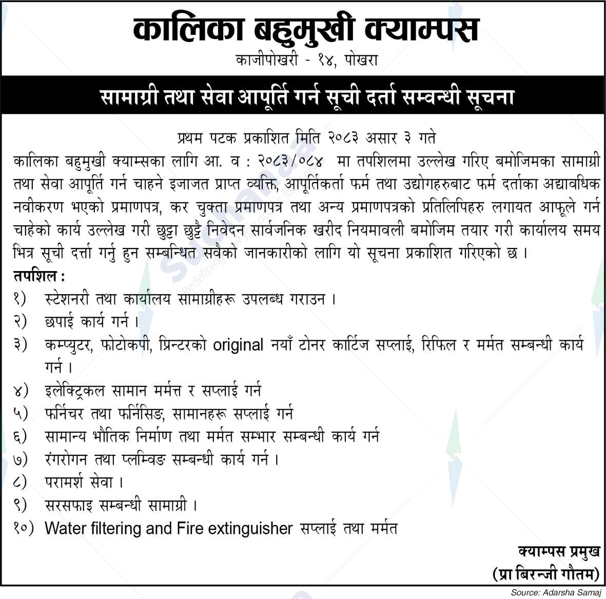 Kalika Multiple Campus