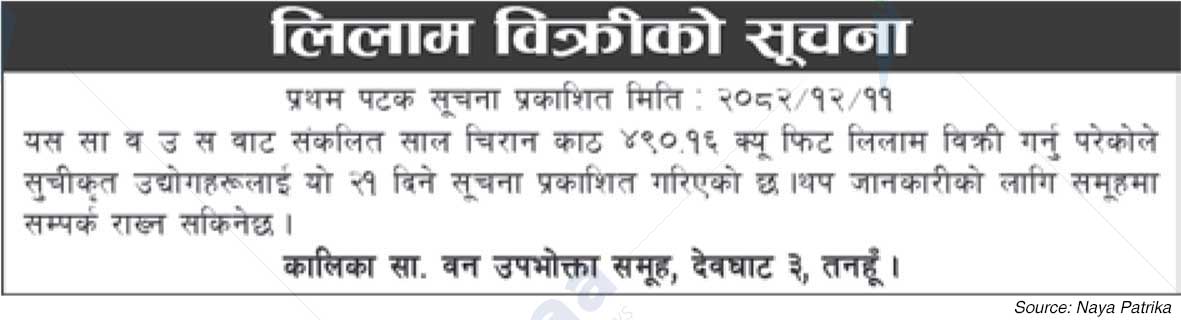 Kalika Saa. Wa.Wo.Sa.