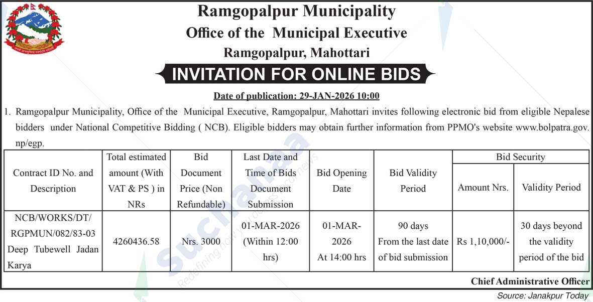 Ram Gopalpur Municipality