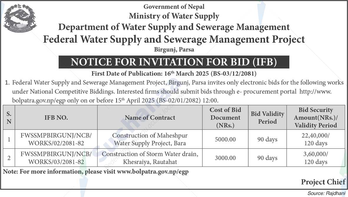 Federal Water Supply and Sewerage Management Project