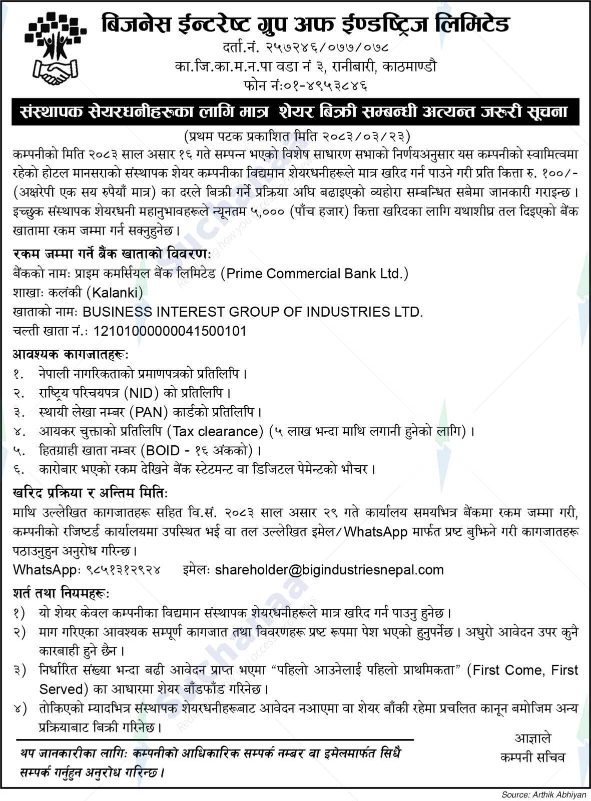 Business Interest Group of Industries Limited