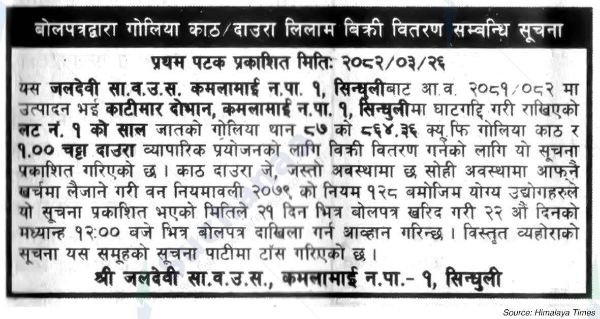 Jaldevi Saa.Wa.Wo.Sa.