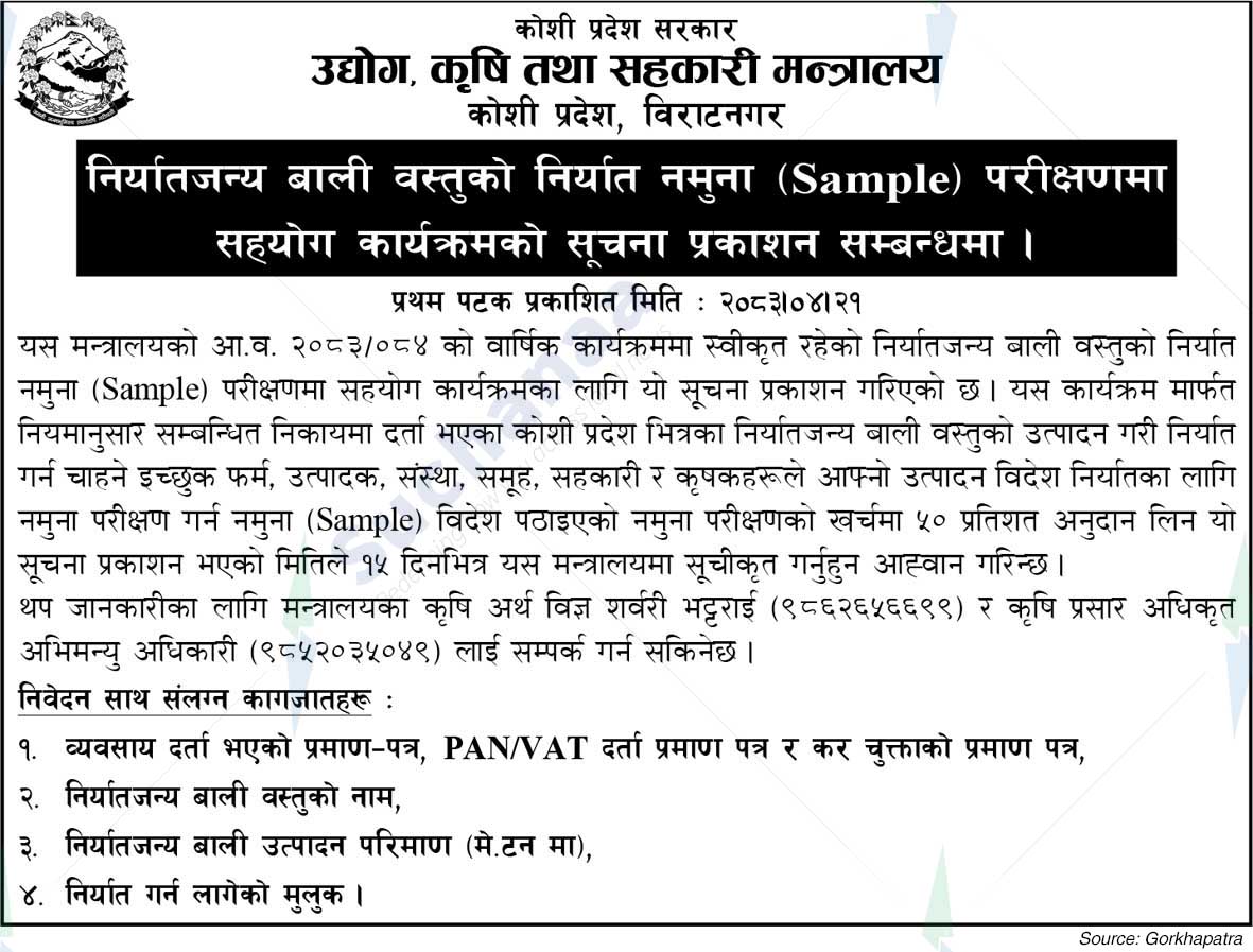Ministry of Industry, Agriculture and Cooperatives, Koshi