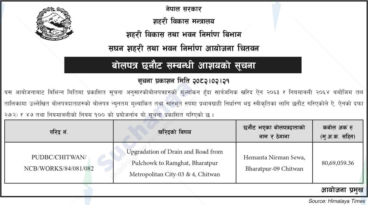 Intensive Urban and Building Construction Project Chitwan