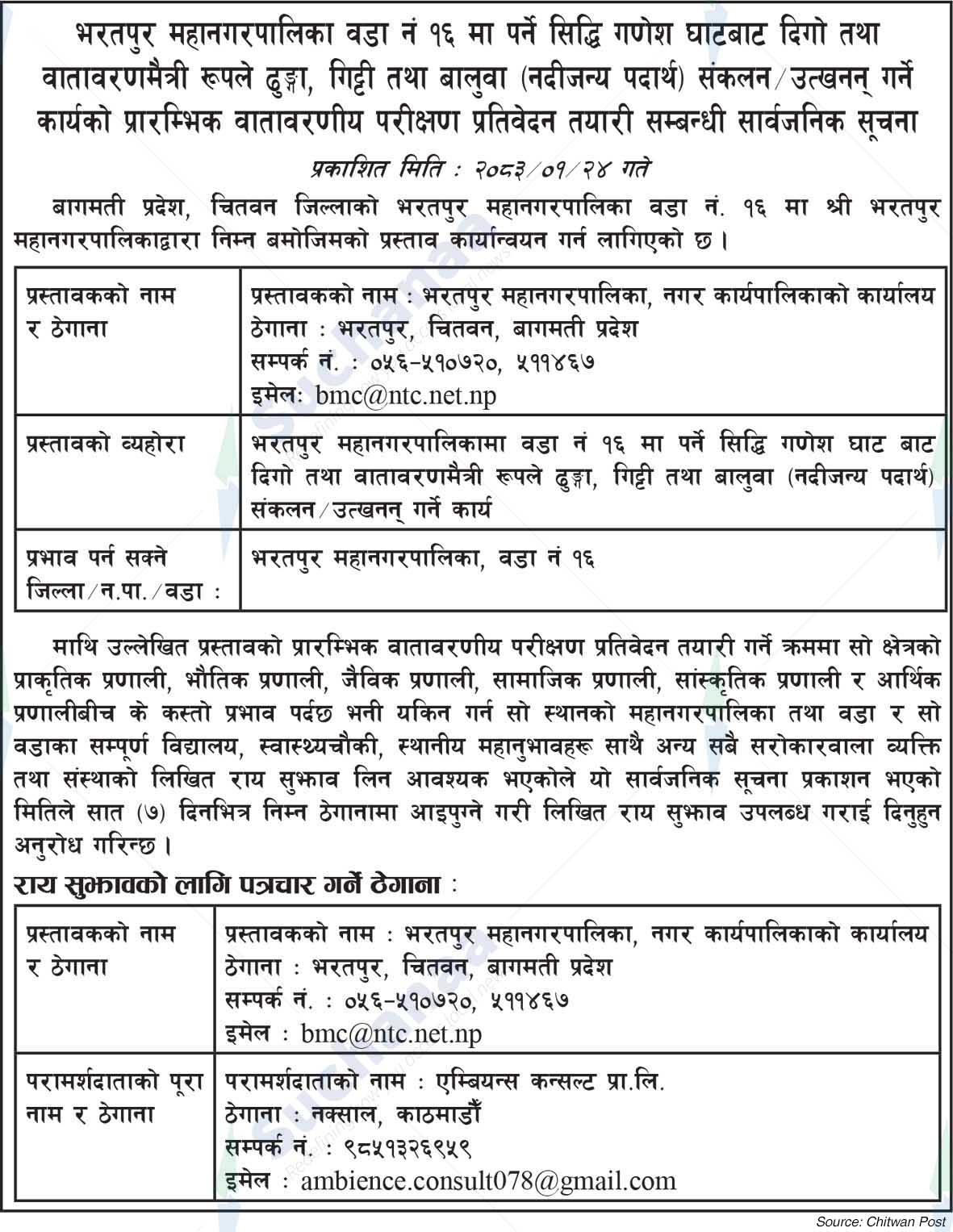 Bharatpur Metropolitan City