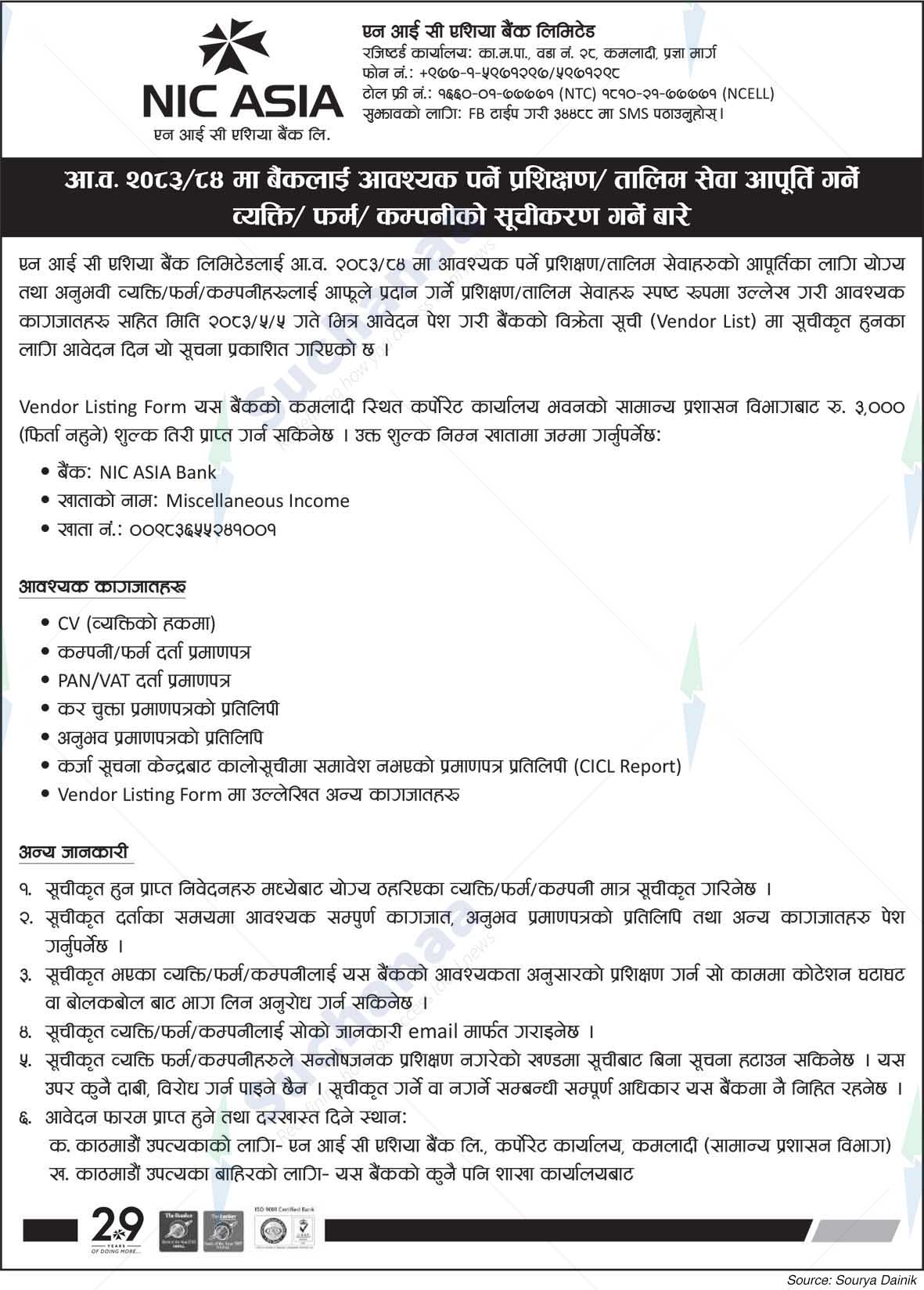 NIC Asia Bank Limited