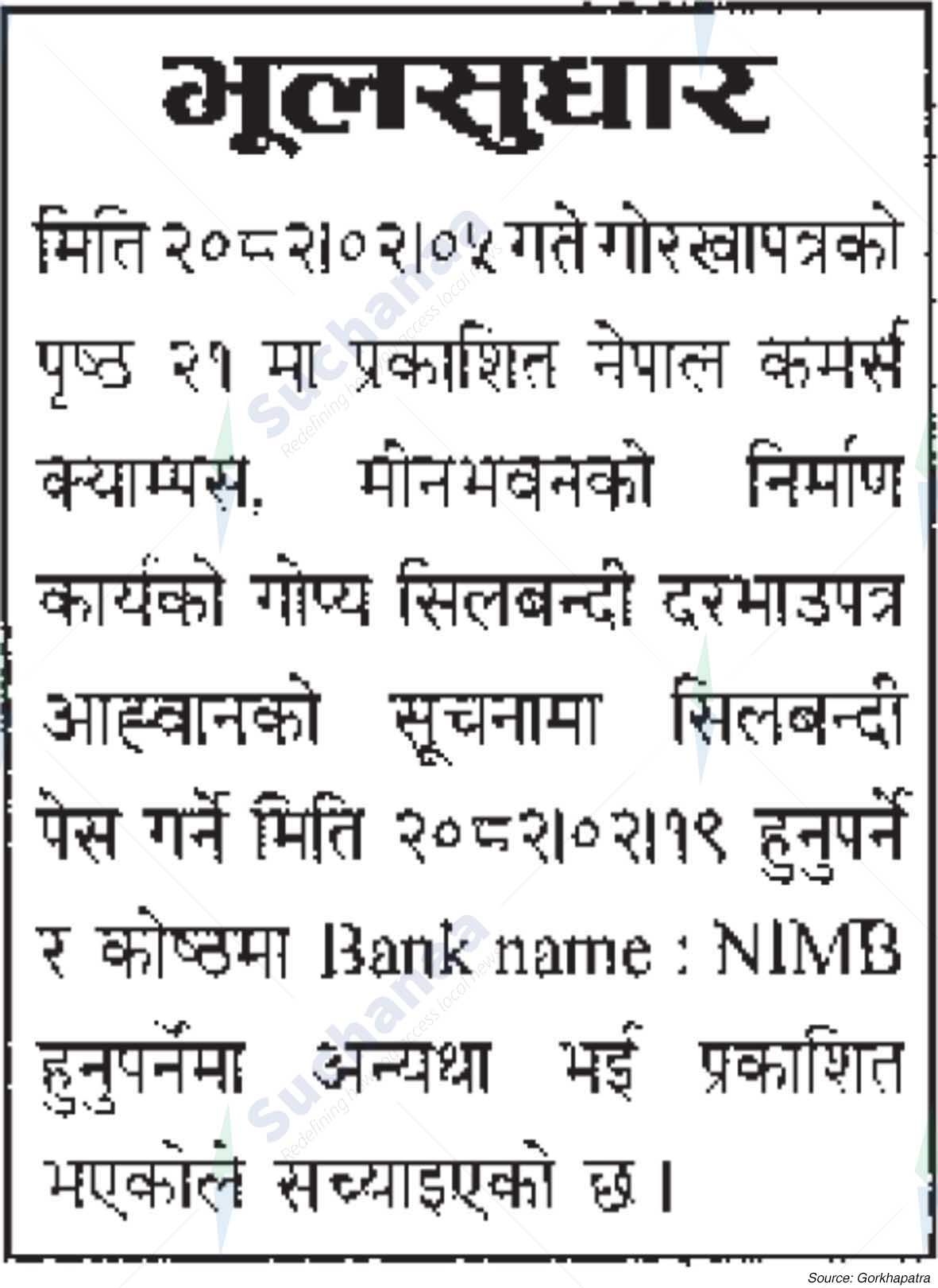 Nepal Commerce Campus