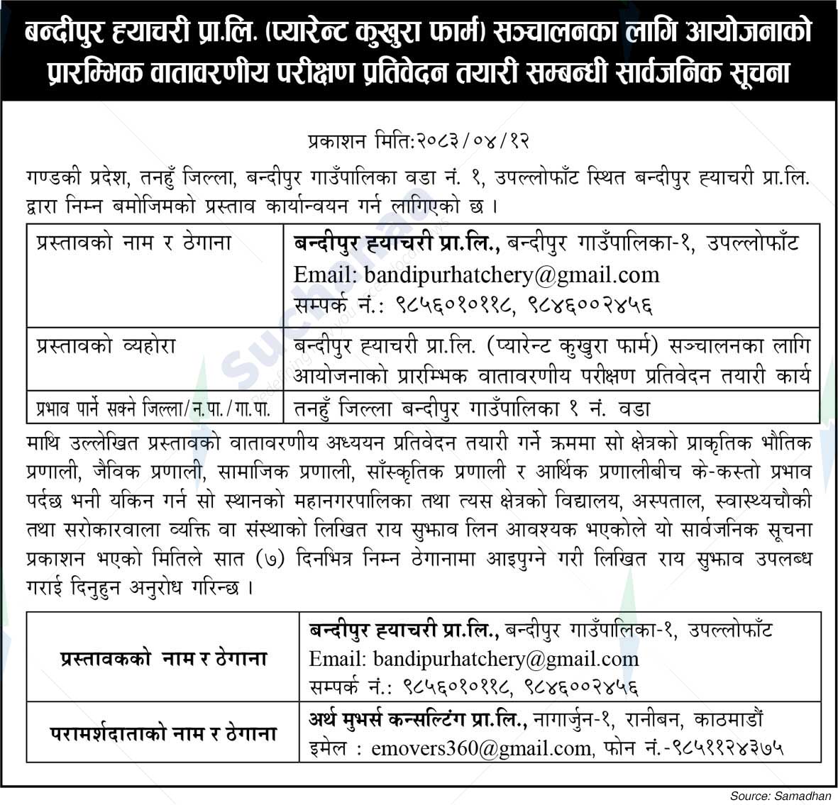 Bandipur Hatchery Pvt. Ltd., Tanahun