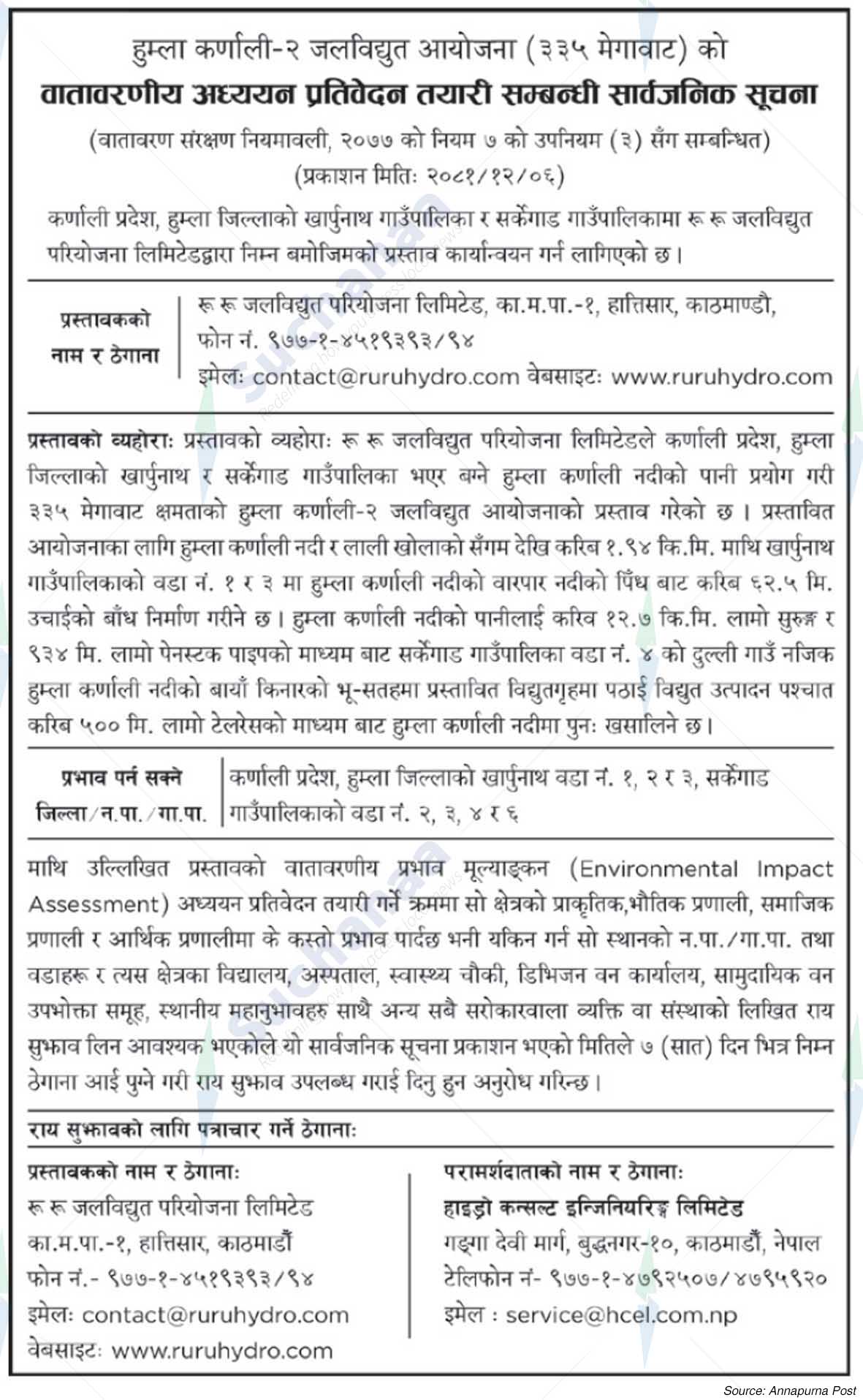 Ru Ru Jalbidhyut Pariyojana Ltd