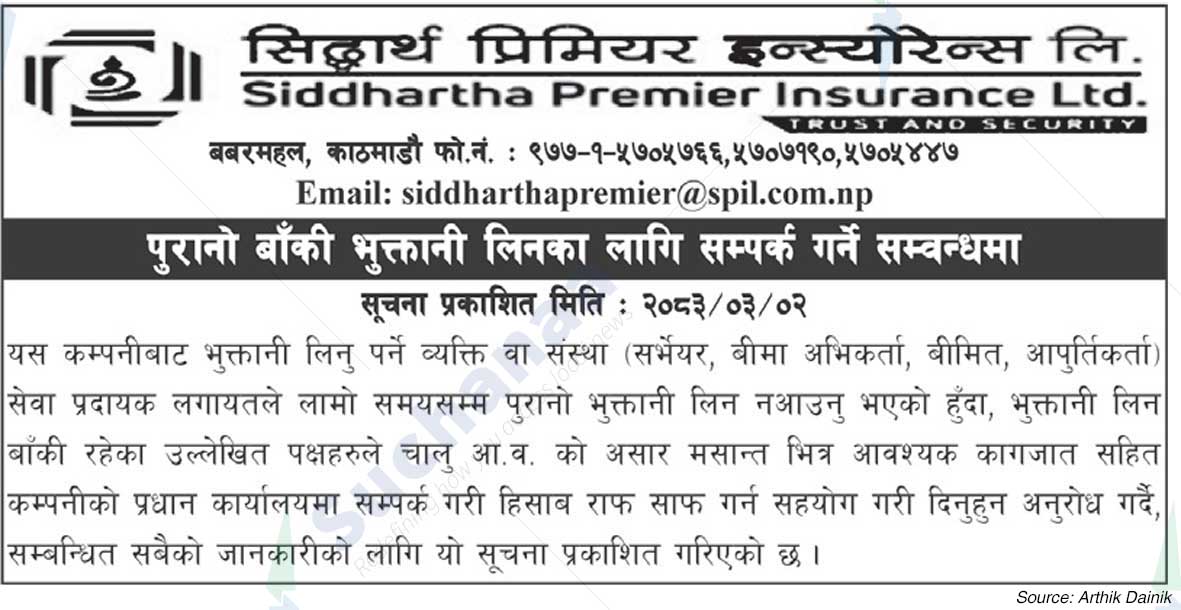 Siddhartha Premier Insurance Limited