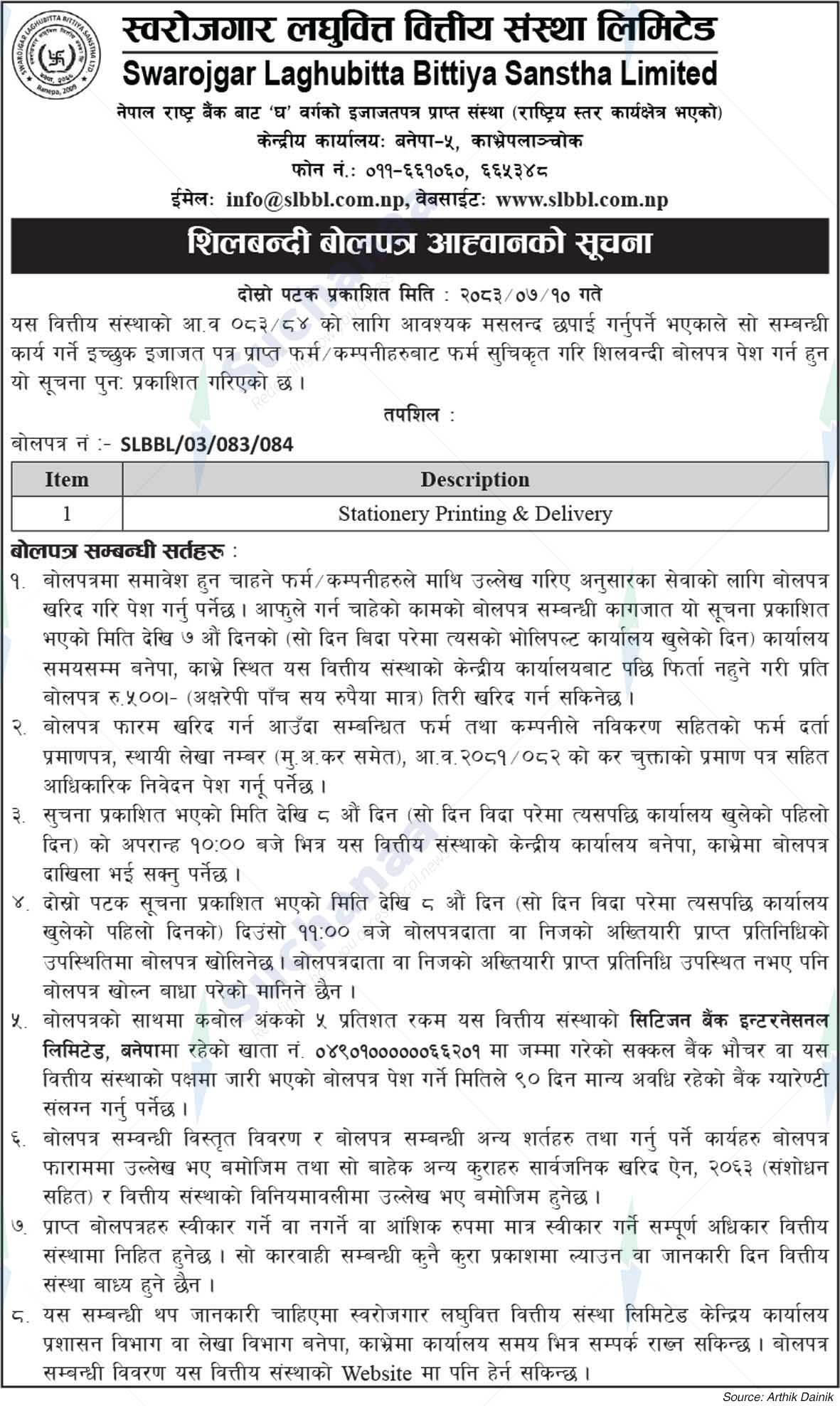 Swarojgar Laghubitta Bittiya Sanstha Limited