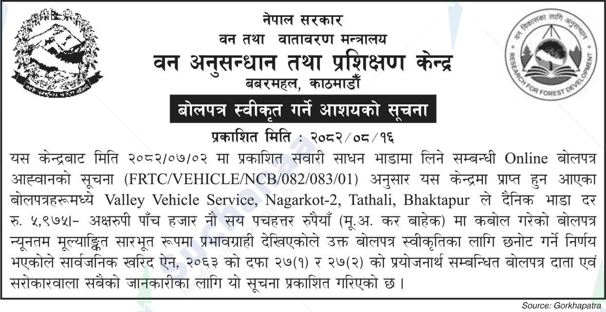 Forest Research and Training Center