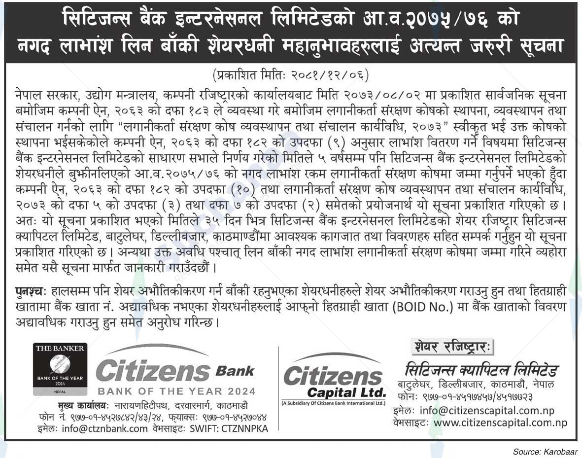 Citizens Bank International Limited
