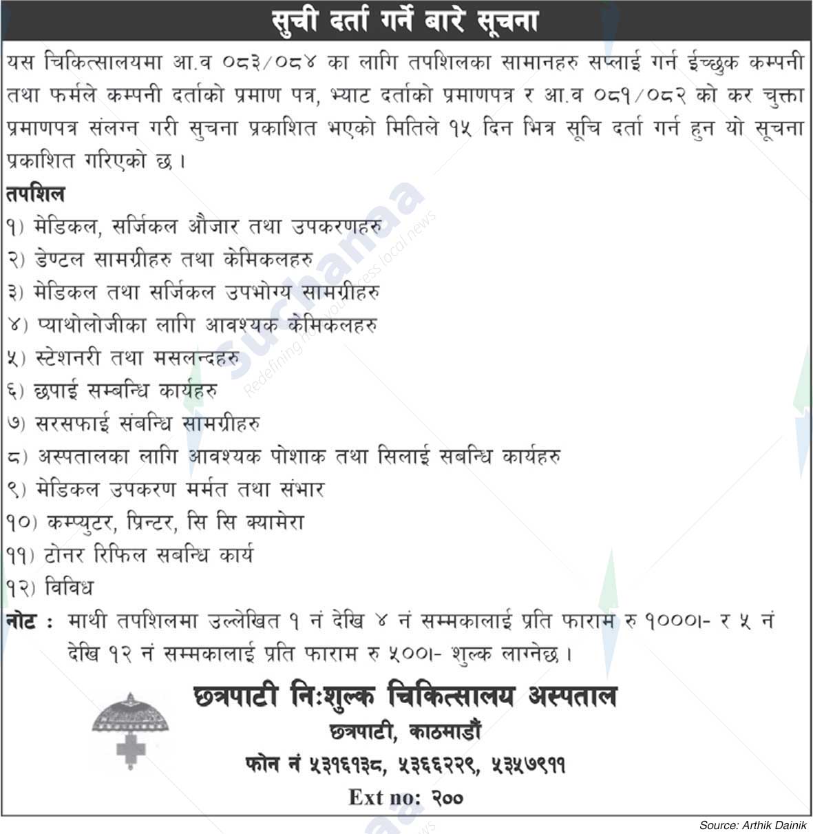 Chhatrapati Free Clinic