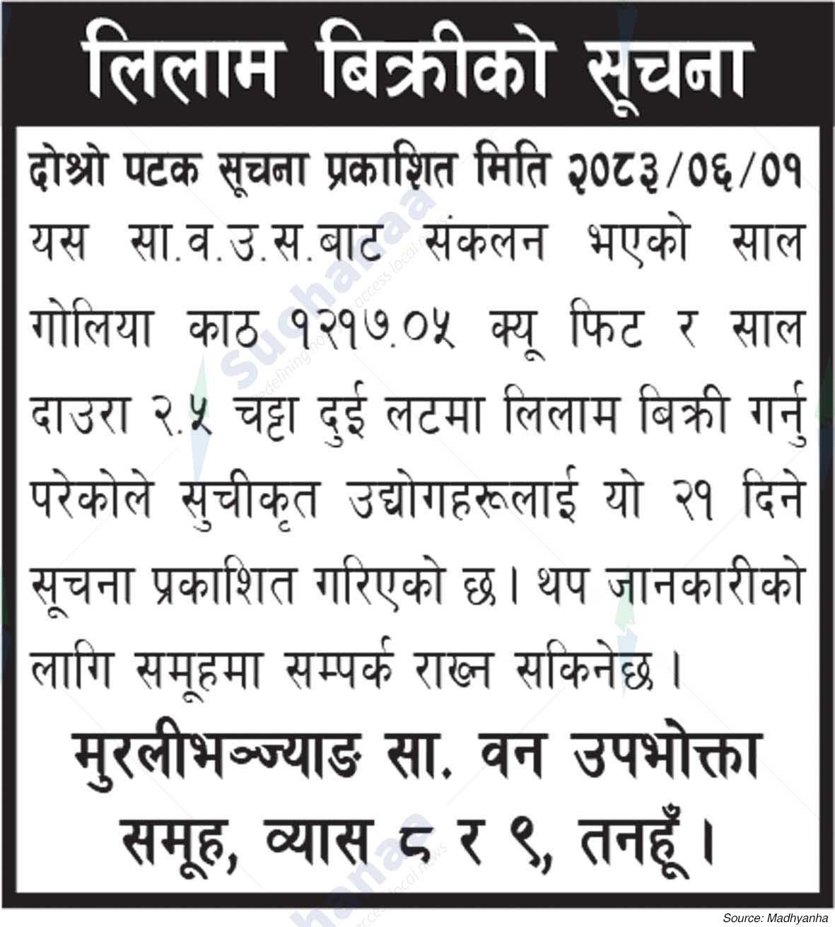 Muralibhanjyang Saa.Wa.Wo.Sa.