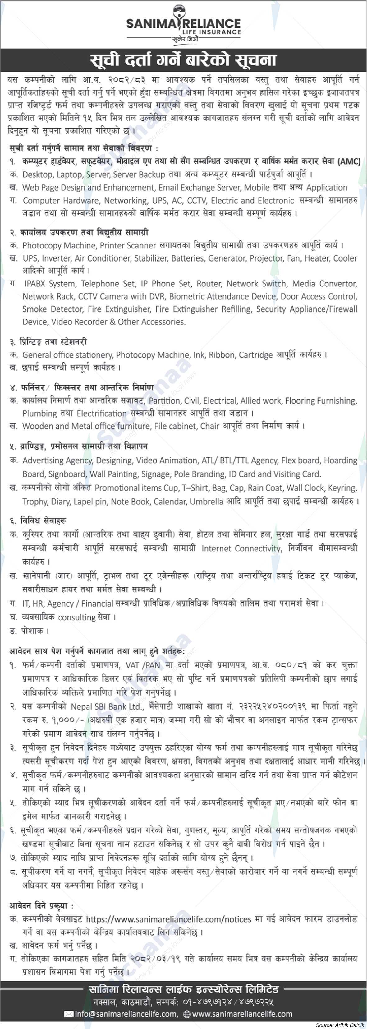Sanima Reliance Life Insurance Limited